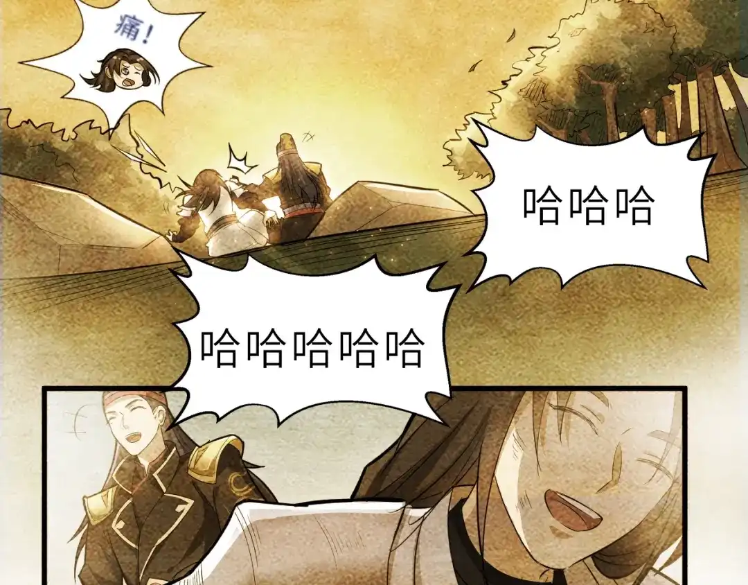 大逆之门 第52话 三角修罗场？ 第39页