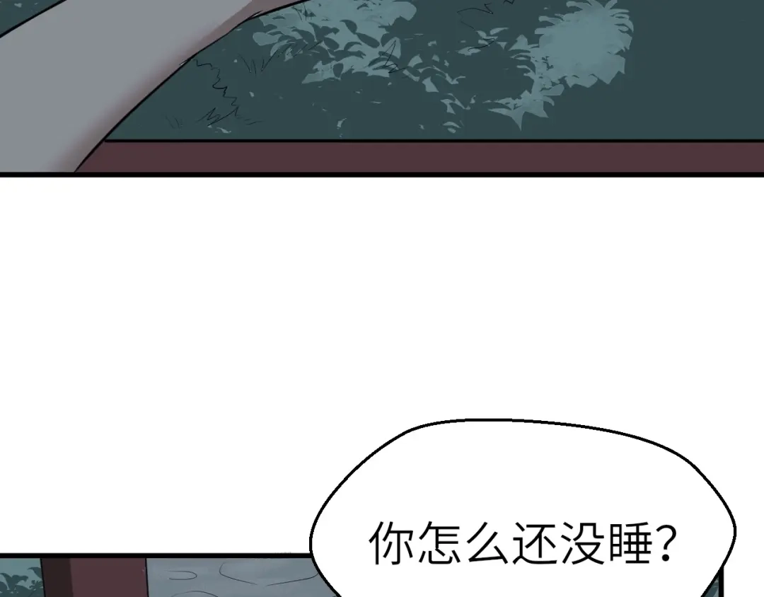 大逆之门 第52话 三角修罗场？ 第64页