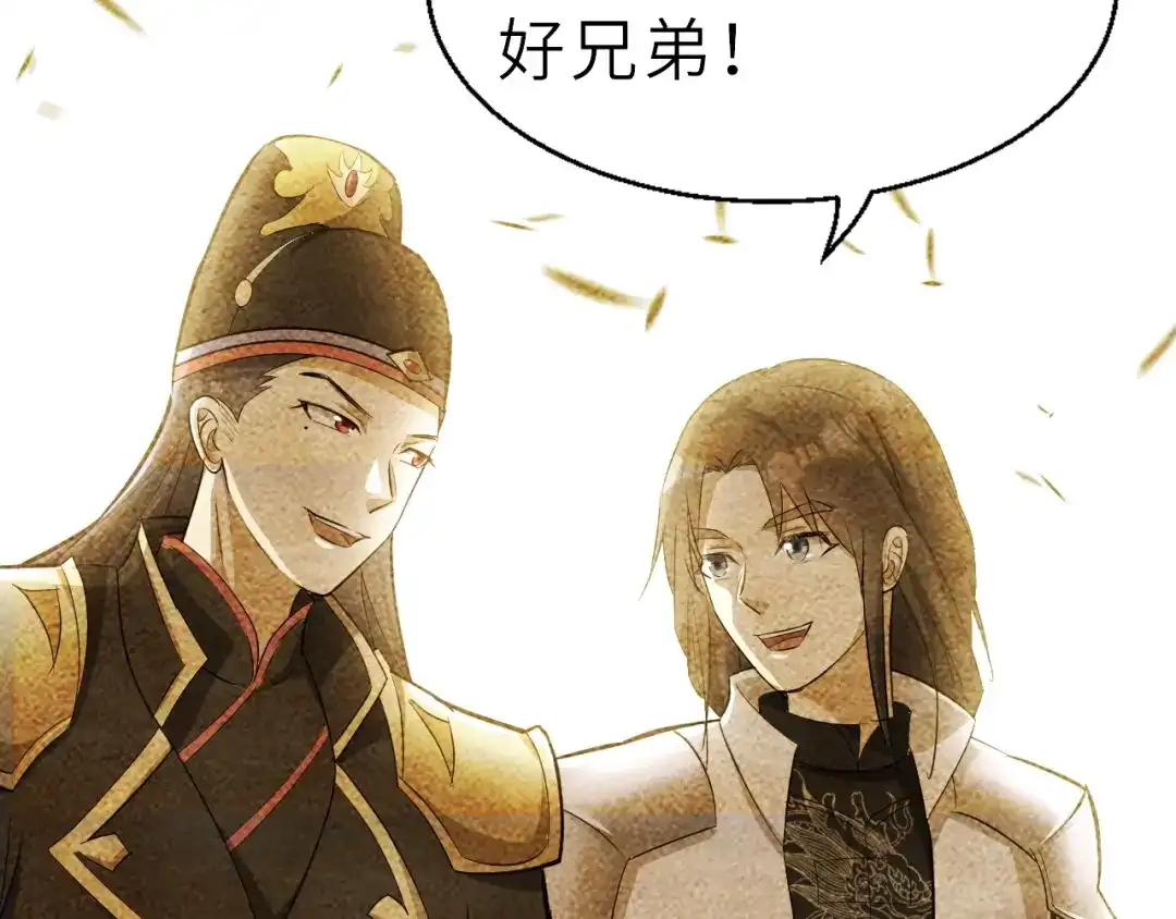 大逆之门 第52话 三角修罗场？ 第41页