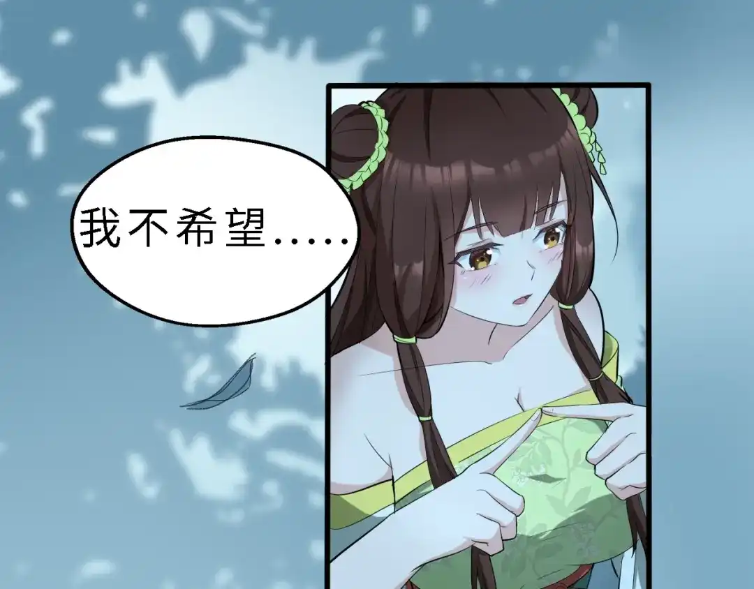 大逆之门 第52话 三角修罗场？ 第90页
