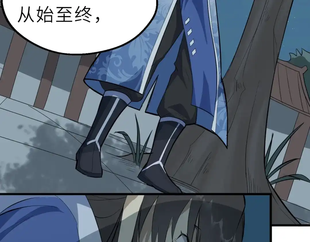 大逆之门 第52话 三角修罗场？ 第23页