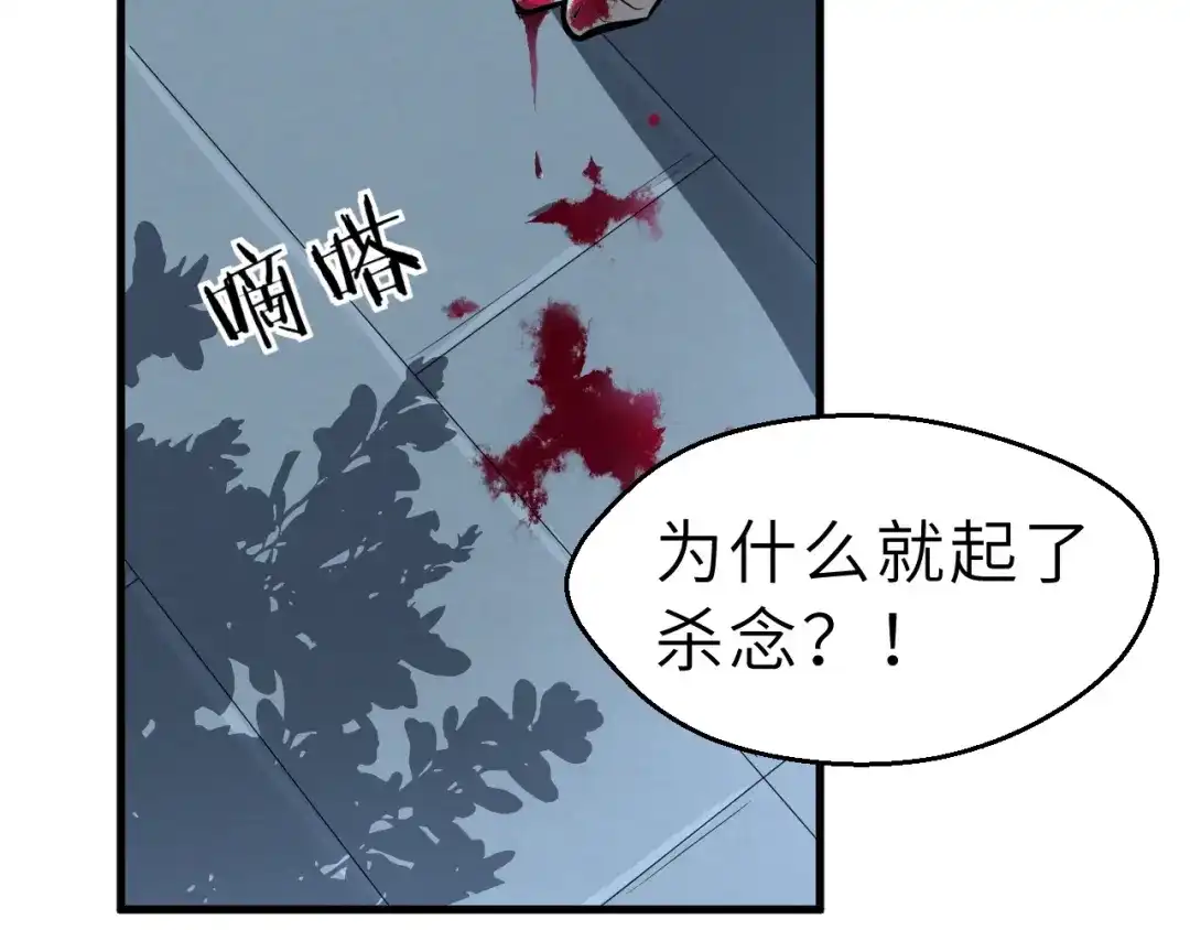 大逆之门 第52话 三角修罗场？ 第53页