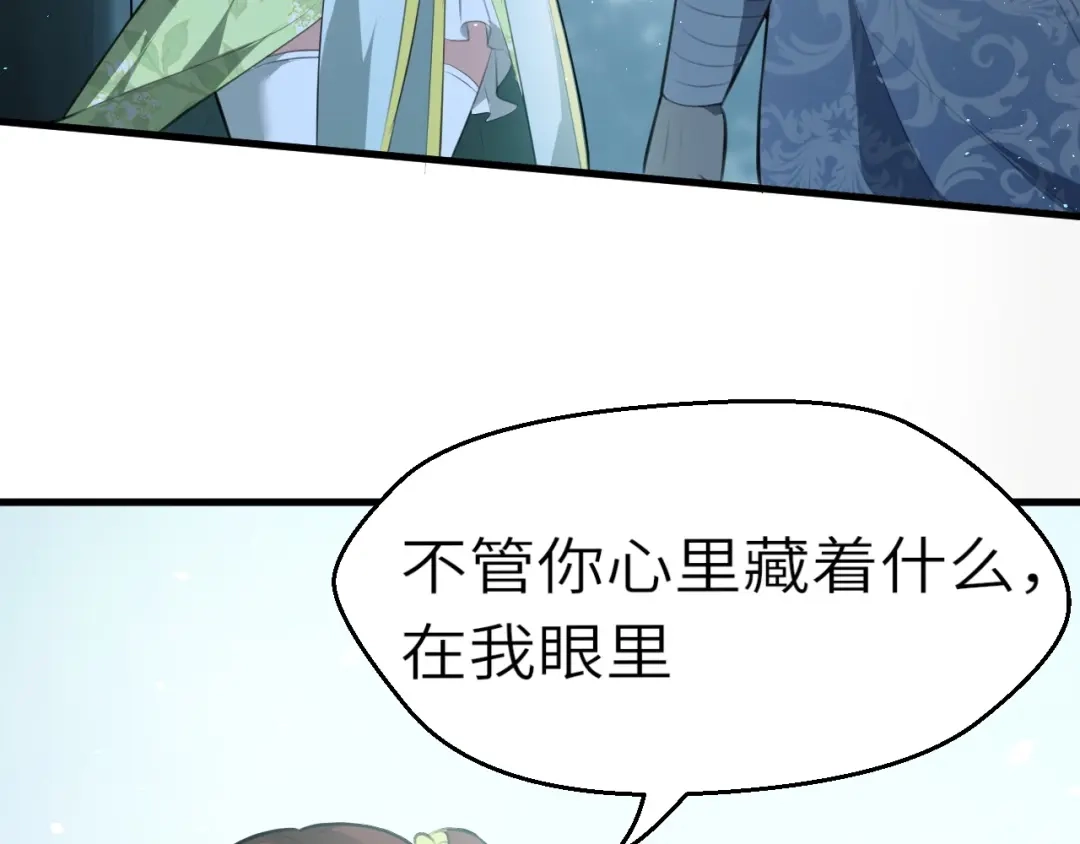 大逆之门 第52话 三角修罗场？ 第83页