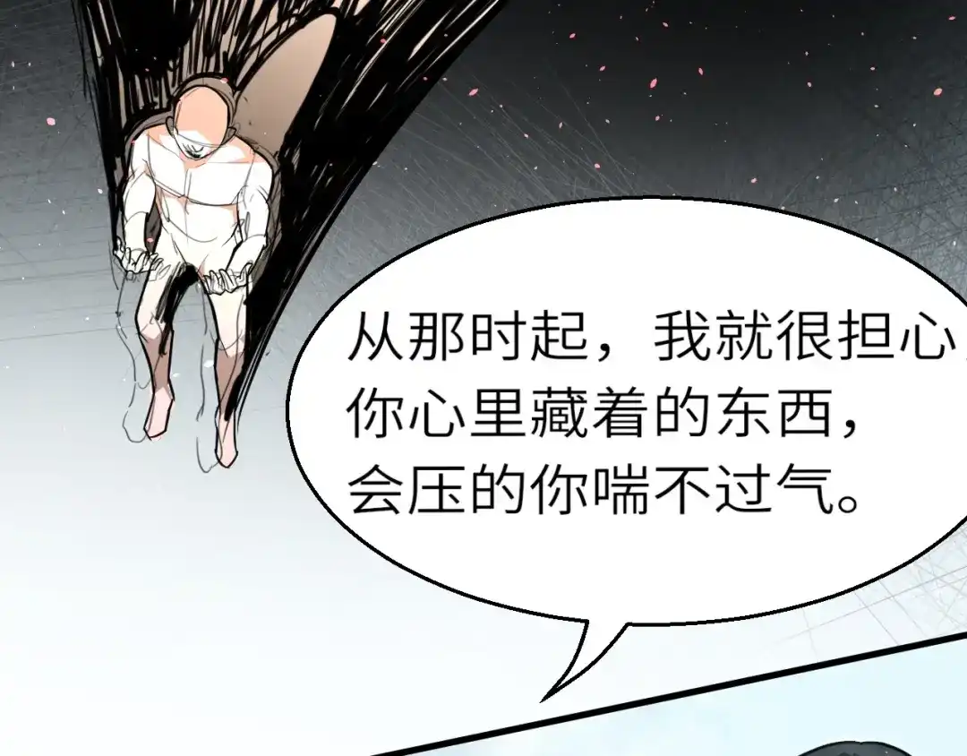 大逆之门 第52话 三角修罗场？ 第81页