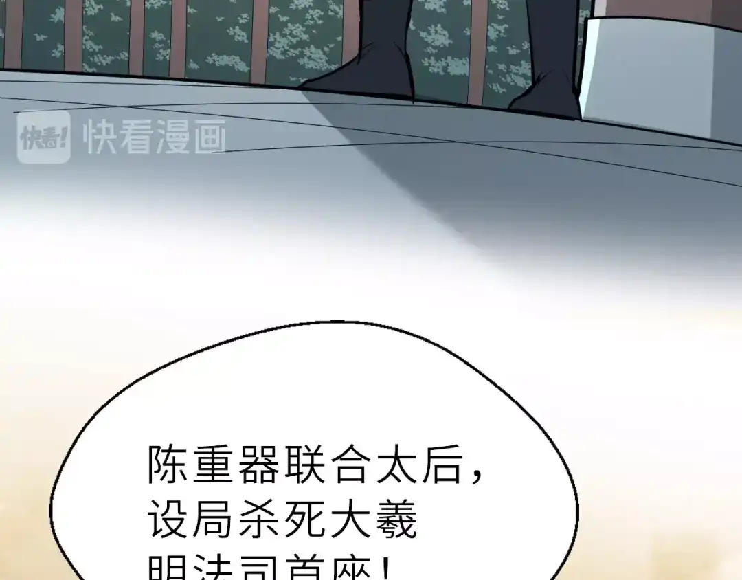 大逆之门 第52话 三角修罗场？ 第13页