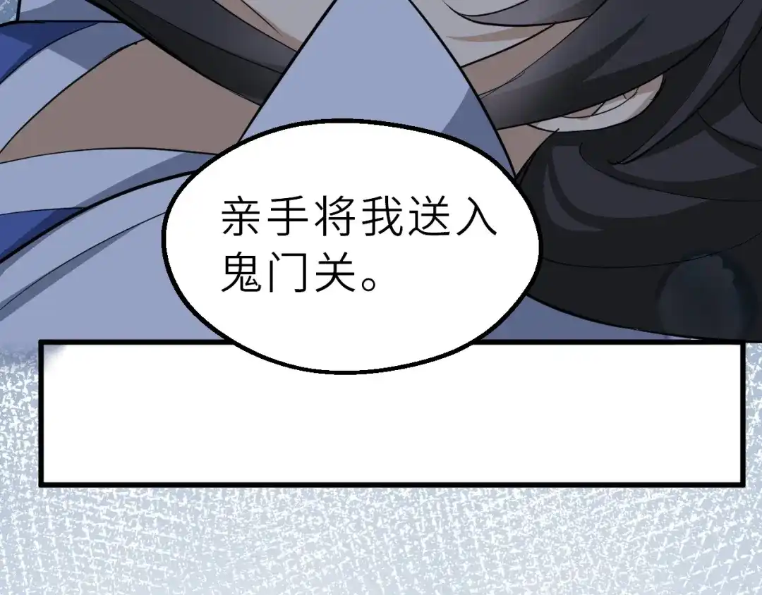 大逆之门 第52话 三角修罗场？ 第46页