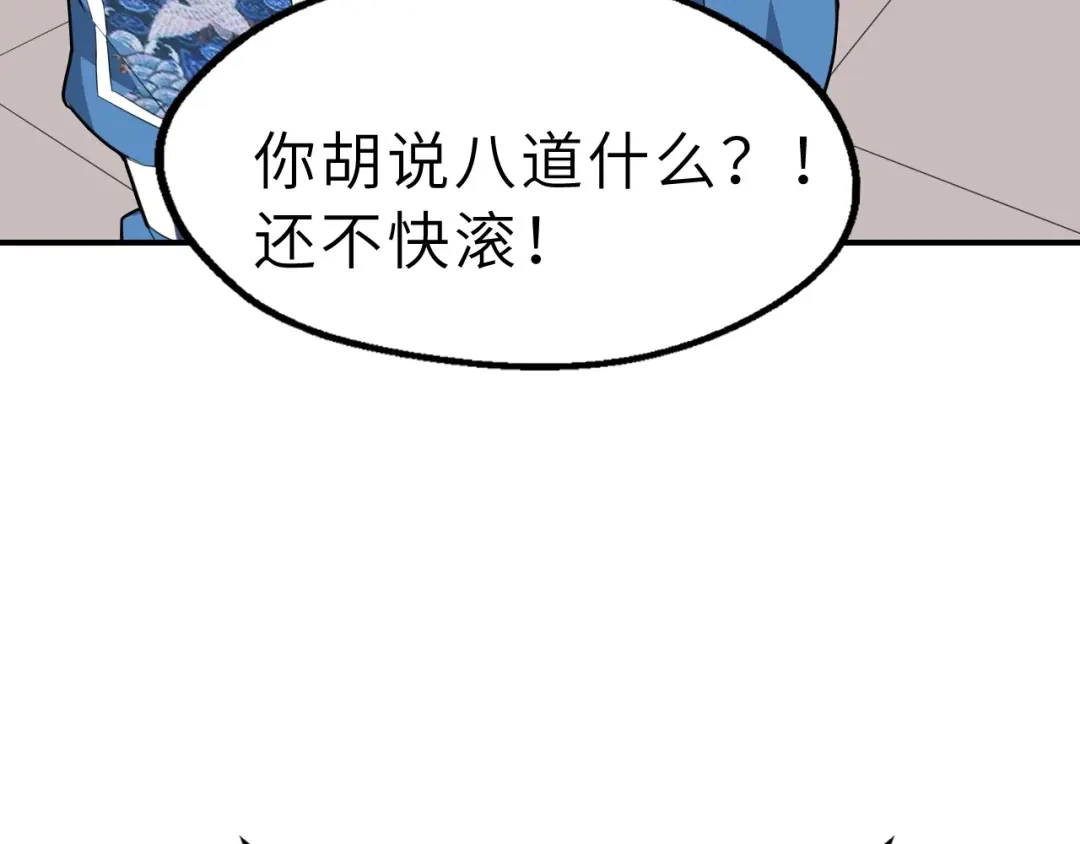 大逆之门 第53话 把事搞大（上） 第62页
