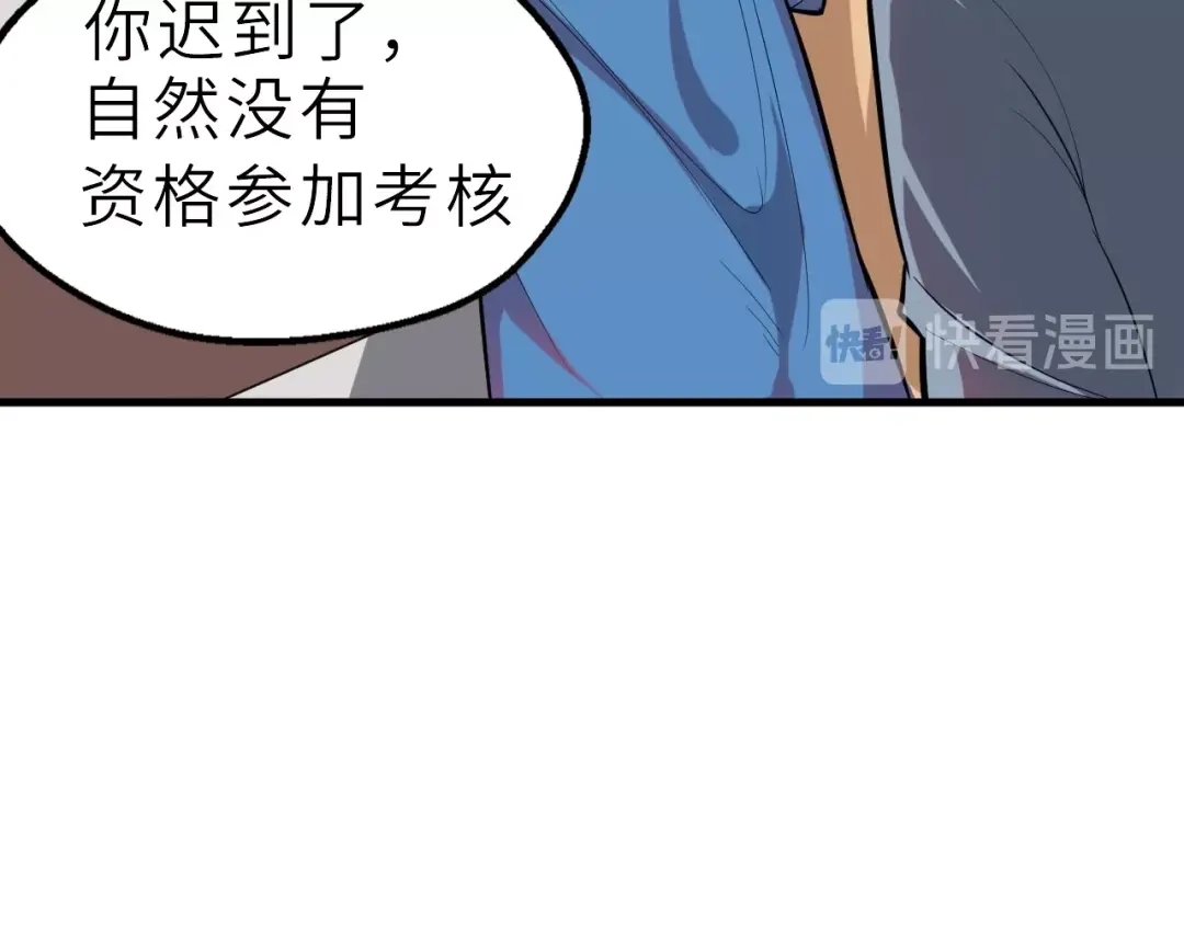 大逆之门 第53话 把事搞大（上） 第58页
