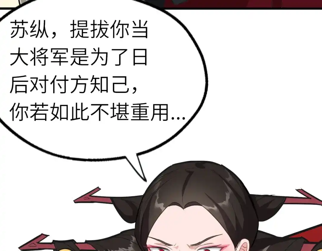 大逆之门 第53话 把事搞大（上） 第12页