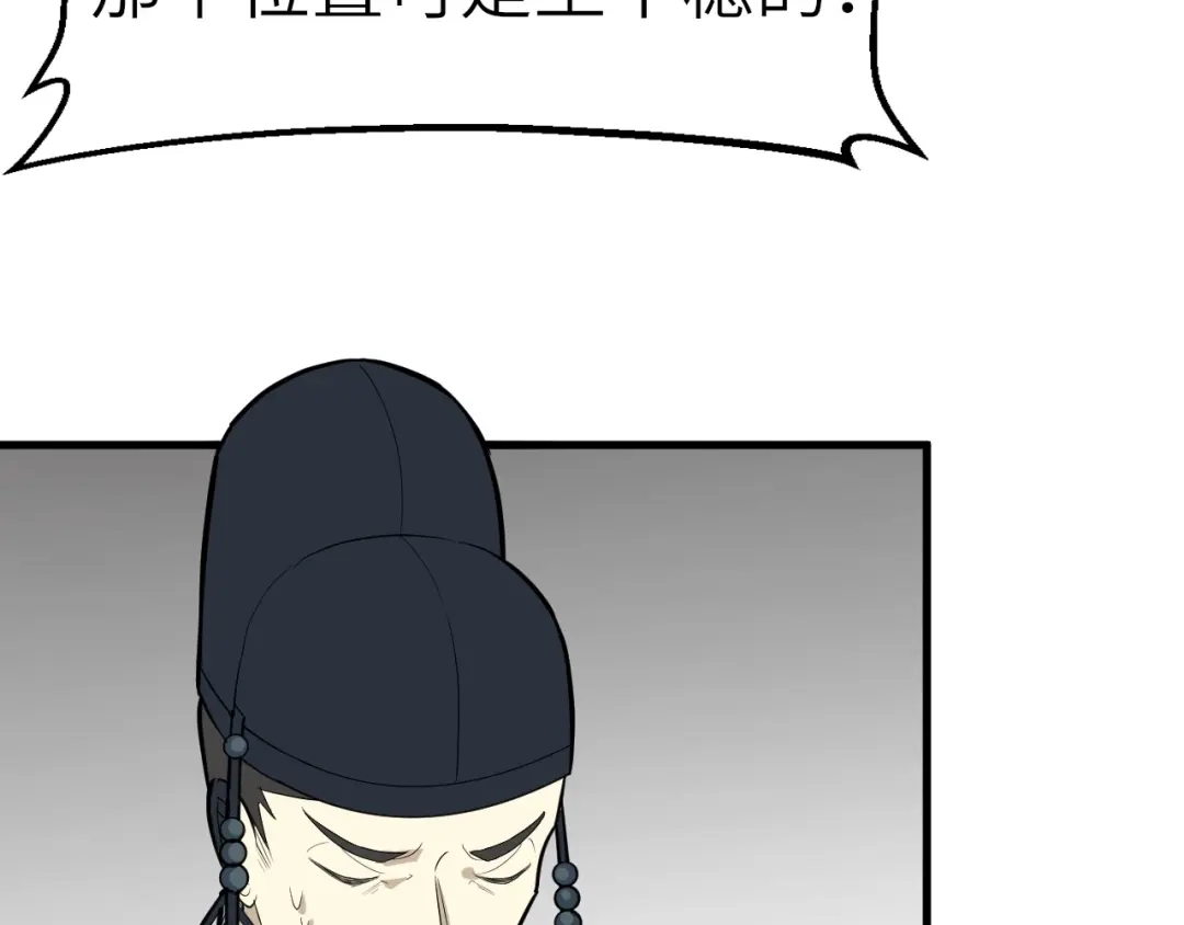 大逆之门 第53话 把事搞大（上） 第14页
