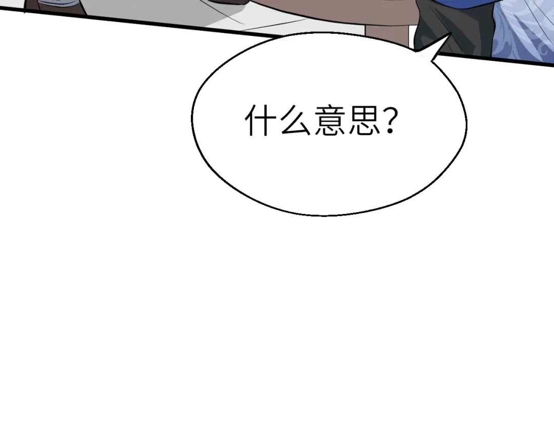 大逆之门 第53话 把事搞大（上） 第35页