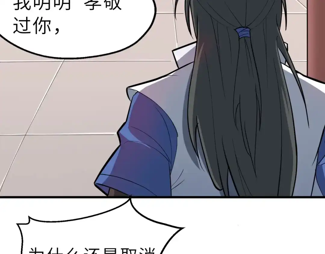大逆之门 第53话 把事搞大（上） 第53页