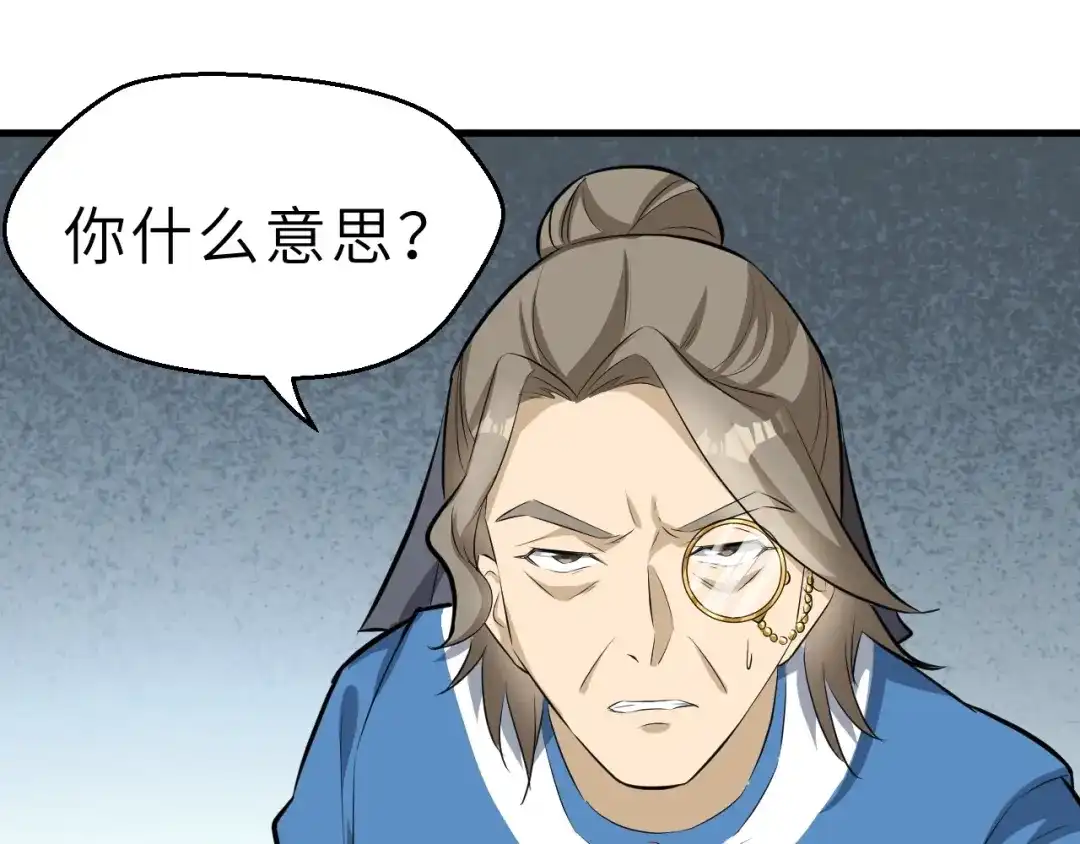 大逆之门 第53话 把事搞大（上） 第93页