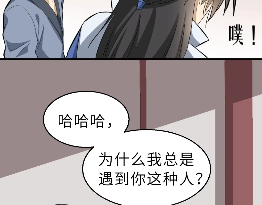 大逆之门 第53话 把事搞大（上） 第90页
