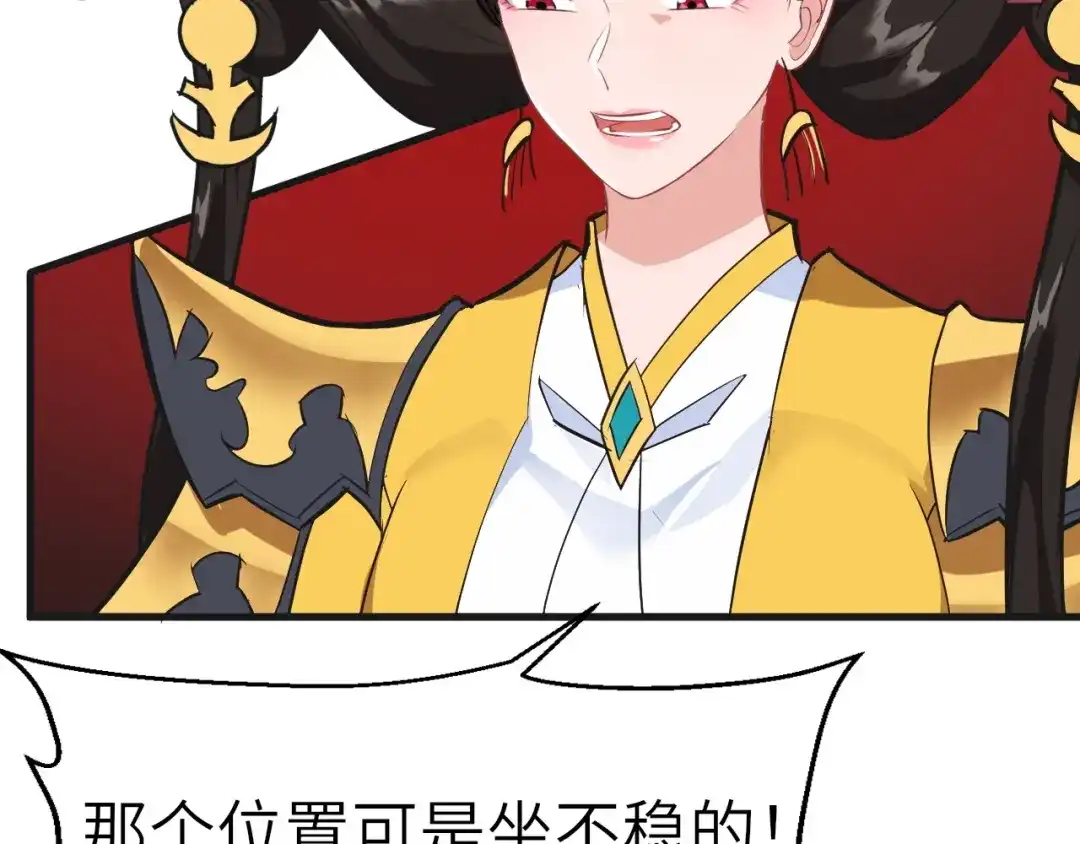 大逆之门 第53话 把事搞大（上） 第13页