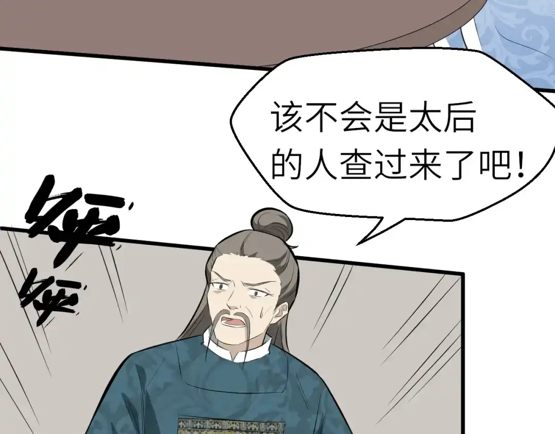 大逆之门 第53话 把事搞大（上） 第23页