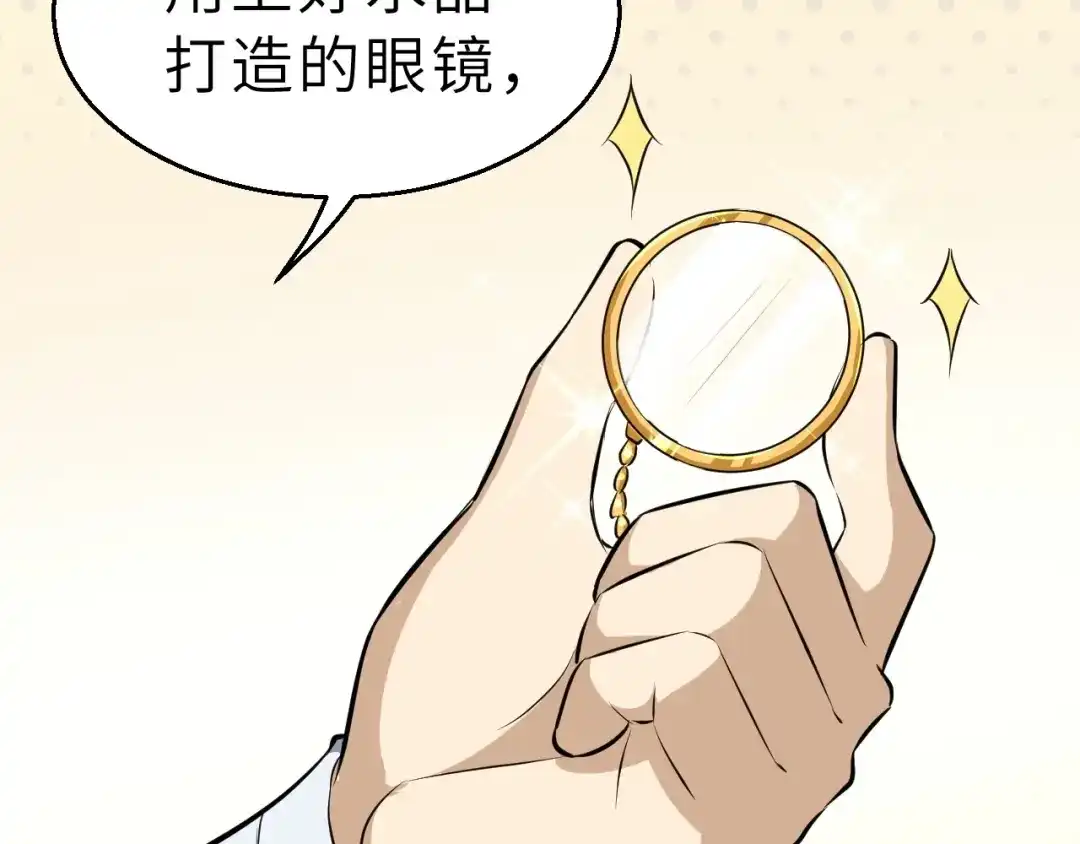 大逆之门 第53话 把事搞大（上） 第98页