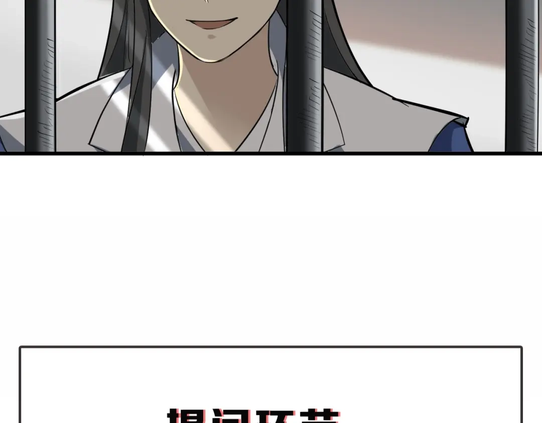 大逆之门 第53话 把事搞大（上） 第123页