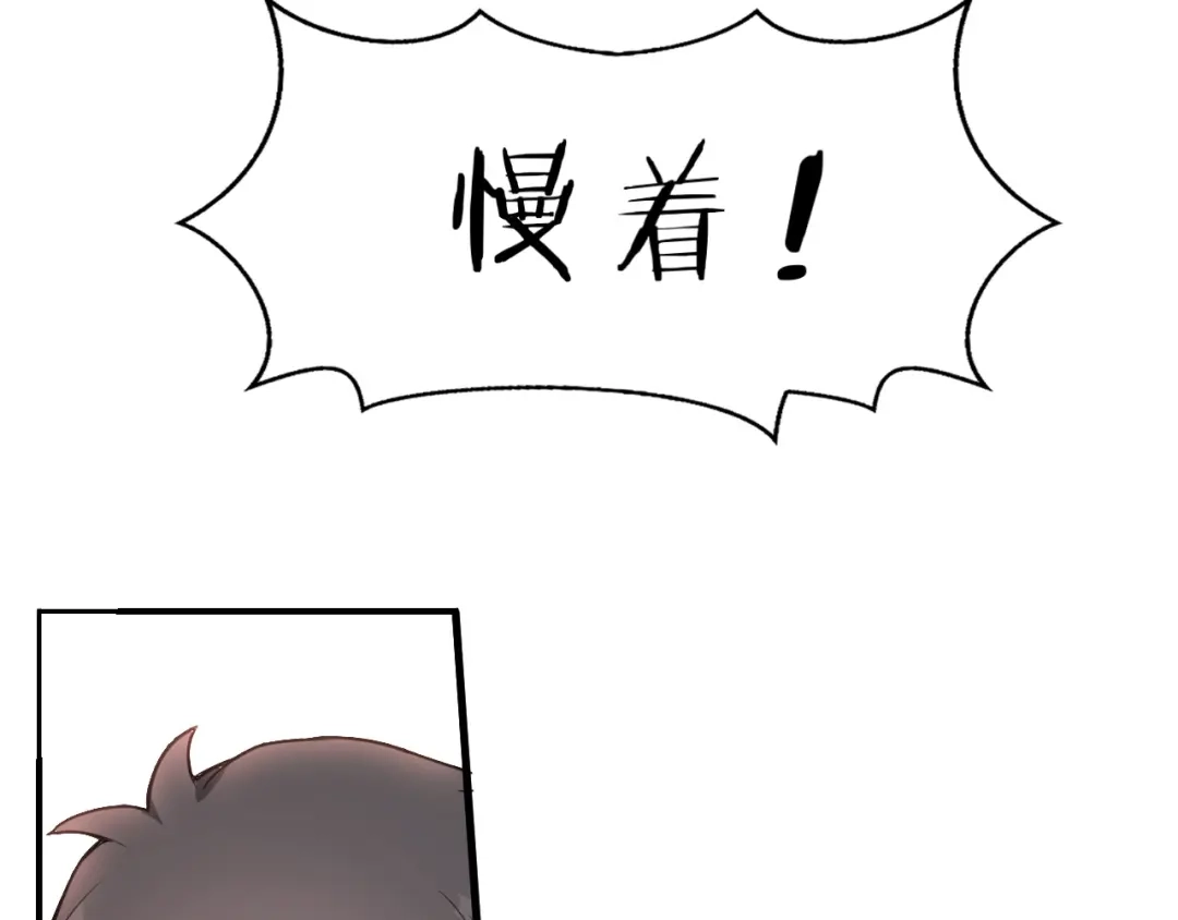 大逆之门 第53话 把事搞大（上） 第63页