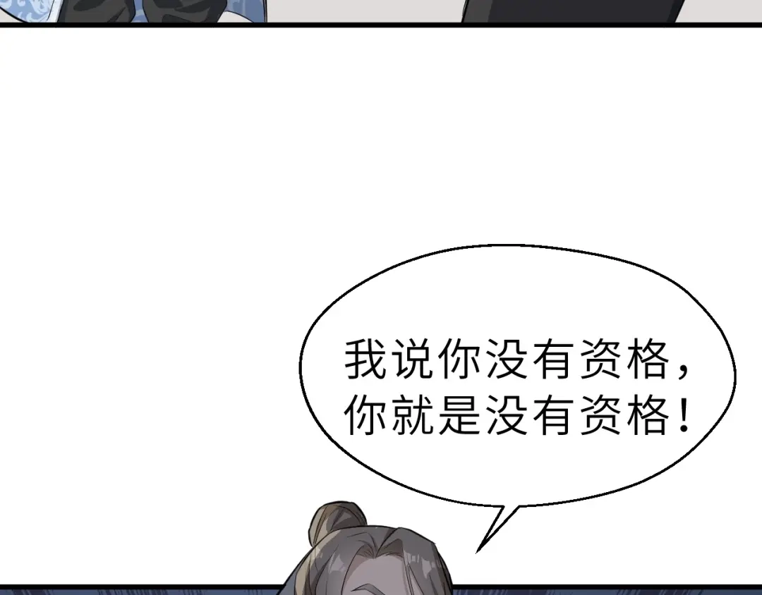 大逆之门 第53话 把事搞大（上） 第83页