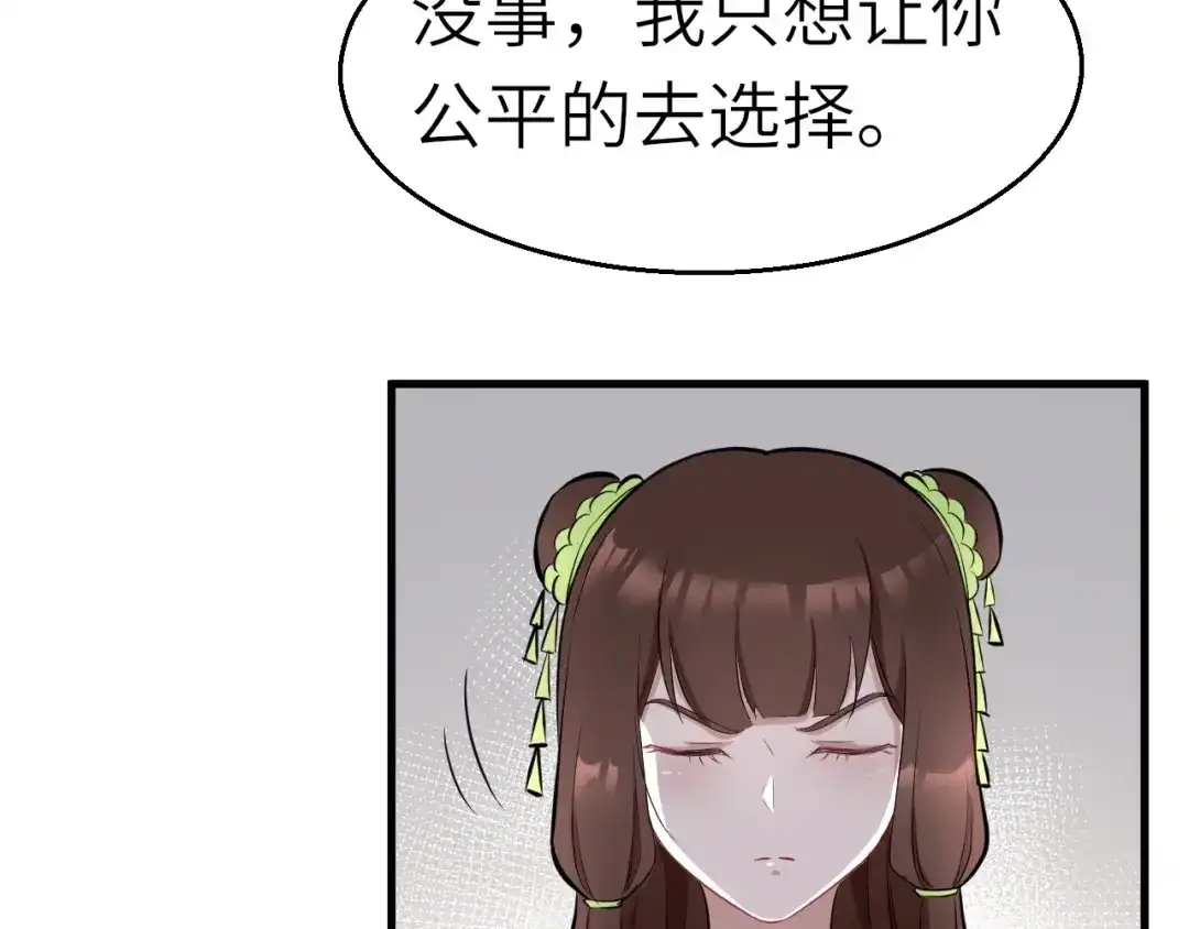 大逆之门 第53话 把事搞大（上） 第43页