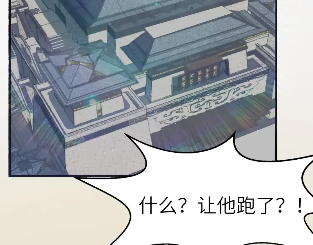 大逆之门 第53话 把事搞大（上） 第7页