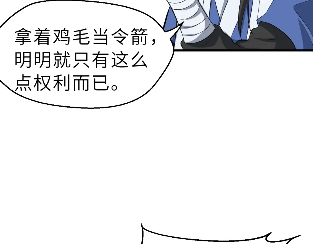 大逆之门 第53话 把事搞大（上） 第102页