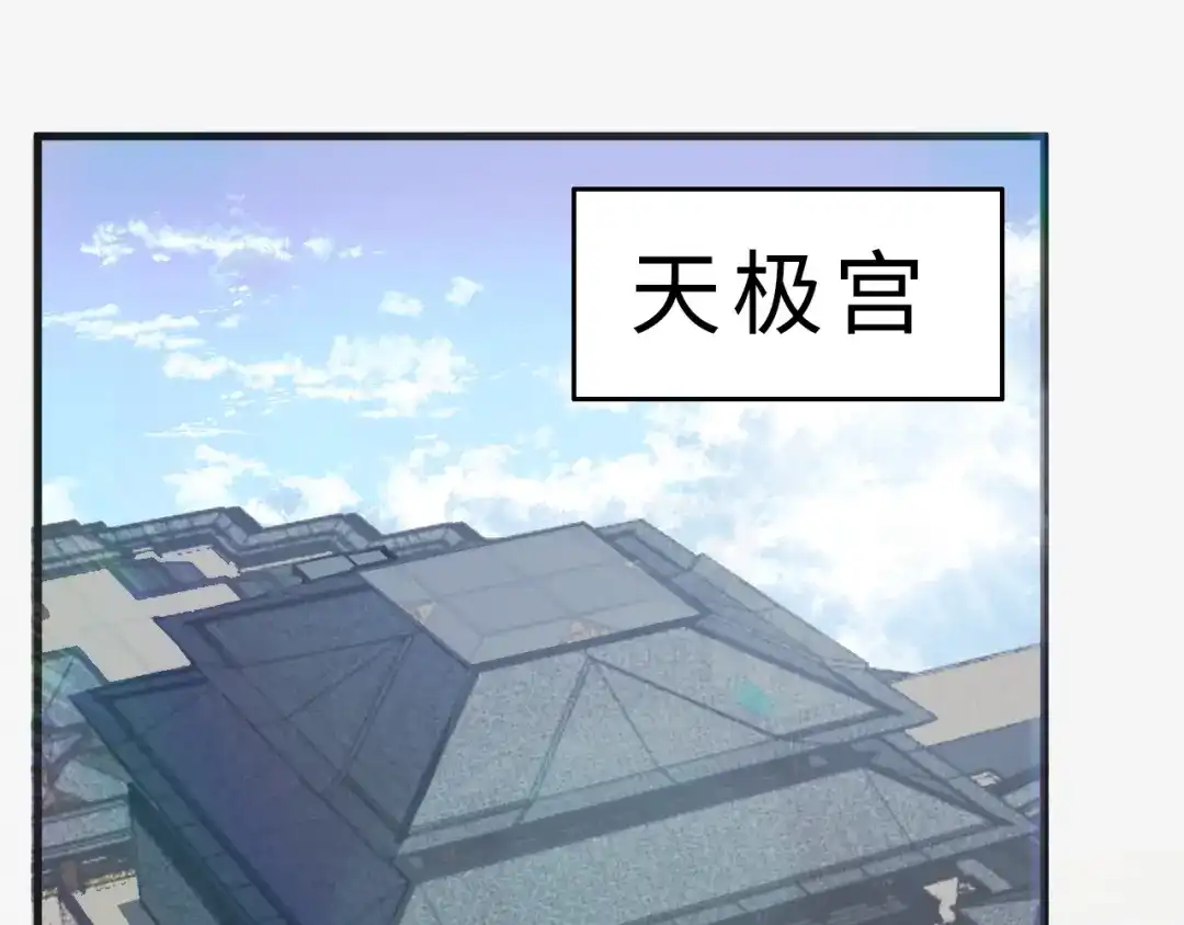 大逆之门 第53话 把事搞大（上） 第6页