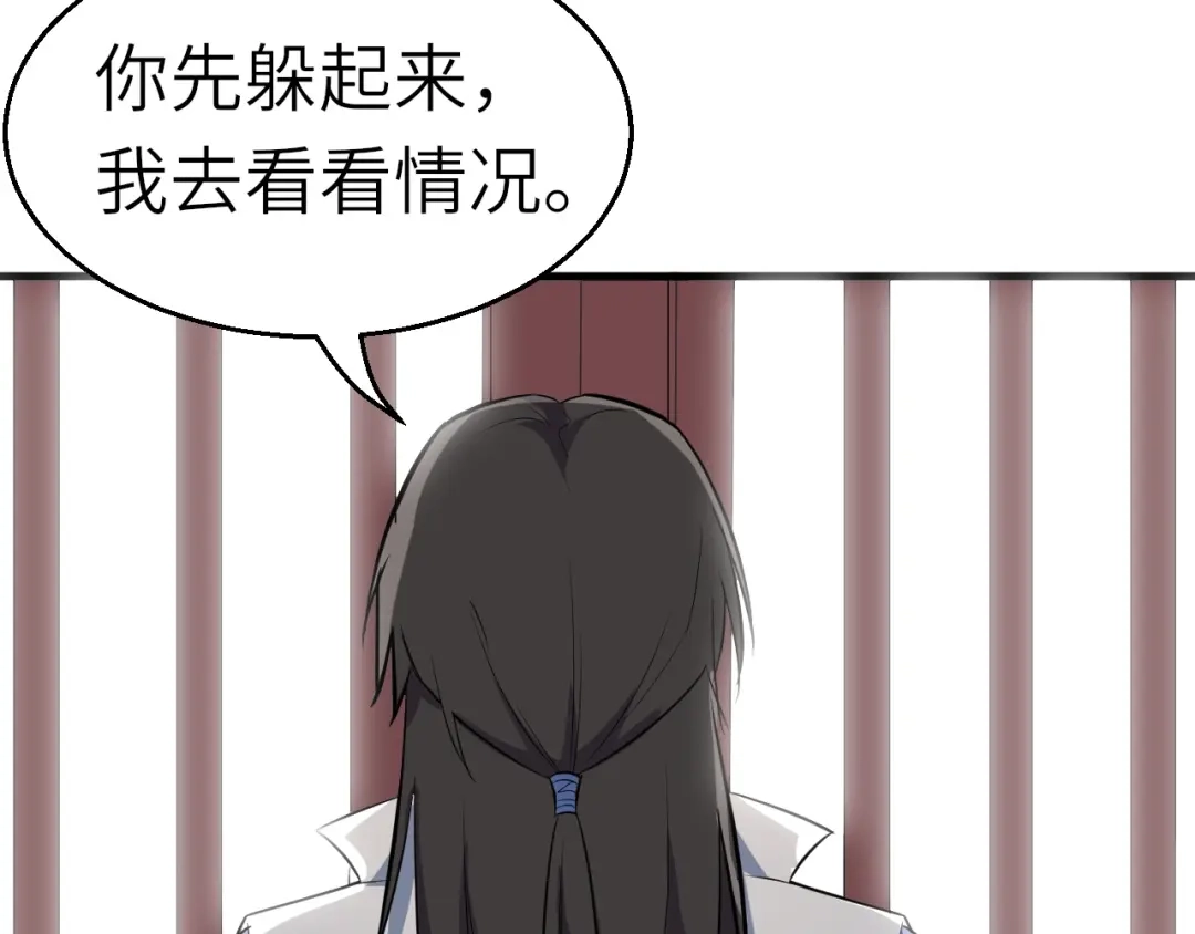 大逆之门 第53话 把事搞大（上） 第26页