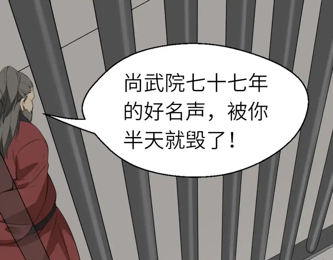 大逆之门 第54话 把事搞大（下） 第60页