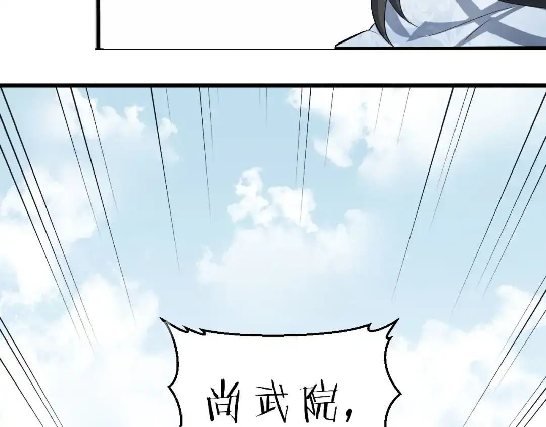 大逆之门 第54话 把事搞大（下） 第33页