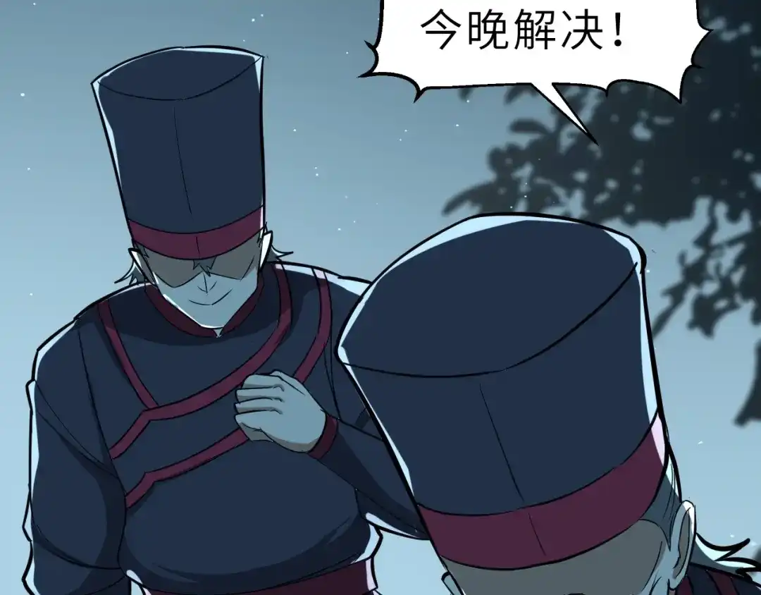 大逆之门 第54话 把事搞大（下） 第115页
