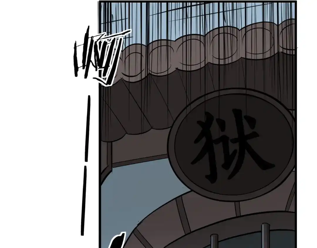 大逆之门 第54话 把事搞大（下） 第111页