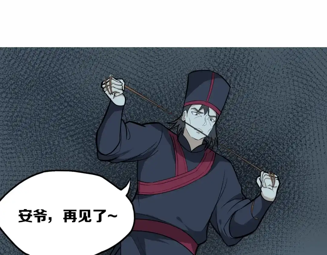 大逆之门 第54话 把事搞大（下） 第121页