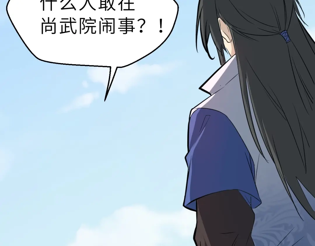 大逆之门 第54话 把事搞大（下） 第9页