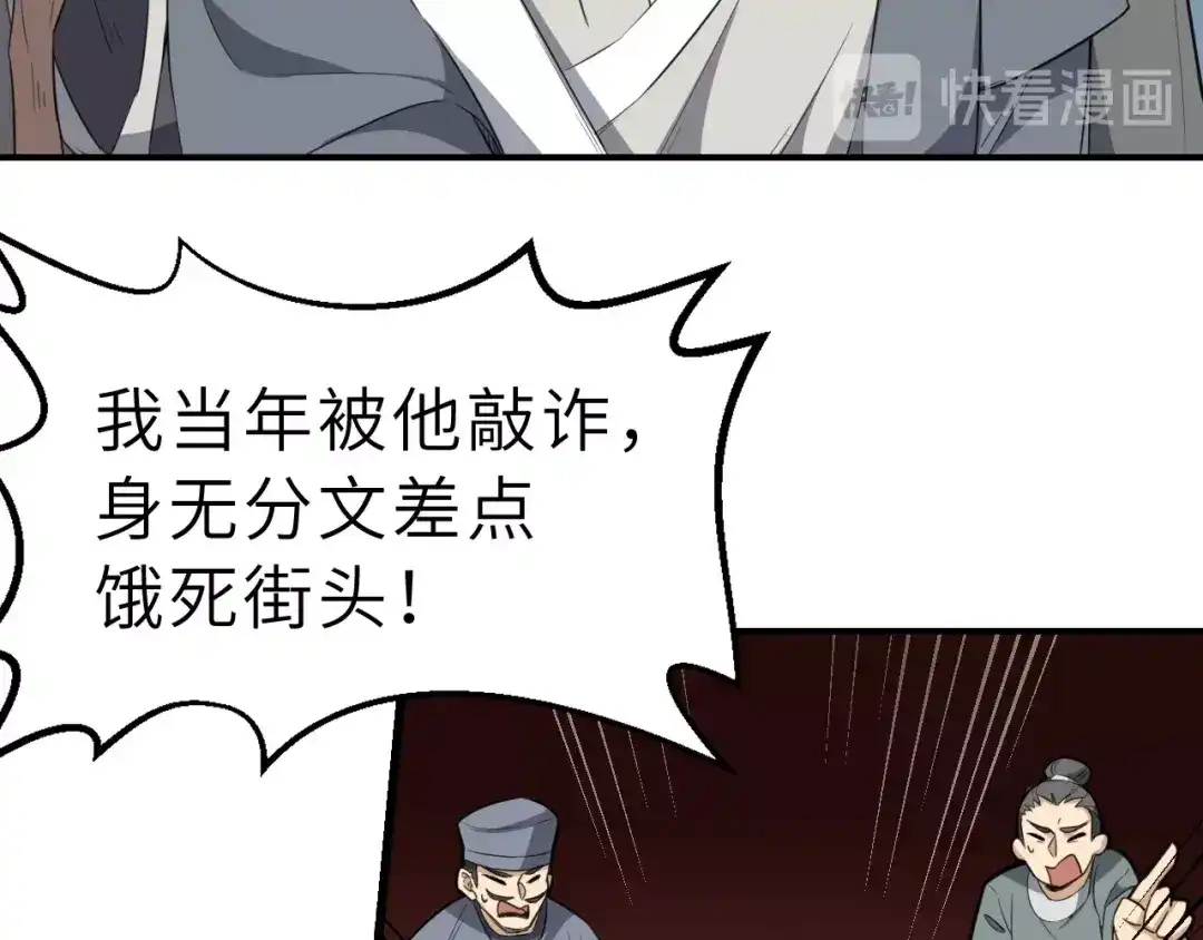 大逆之门 第54话 把事搞大（下） 第49页