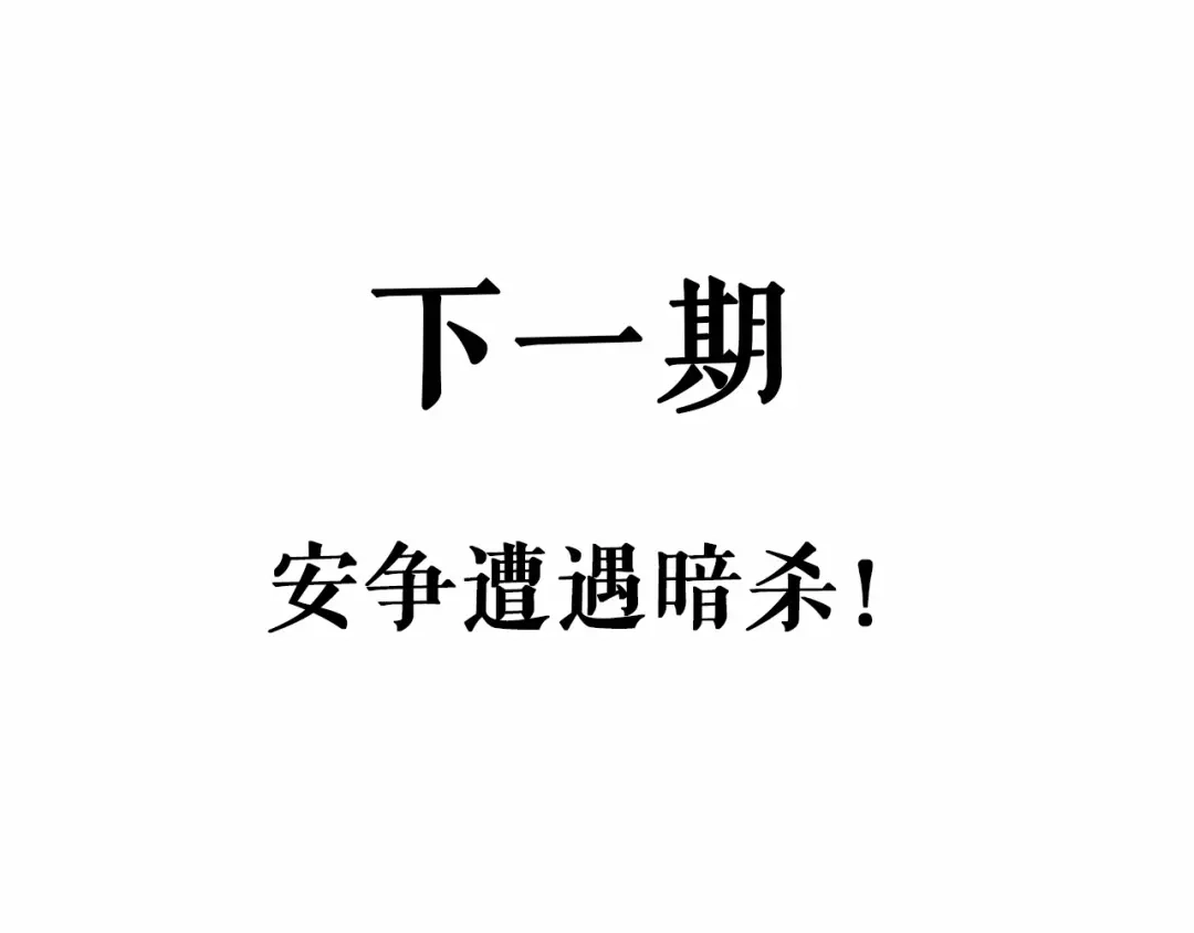 大逆之门 第54话 把事搞大（下） 第120页