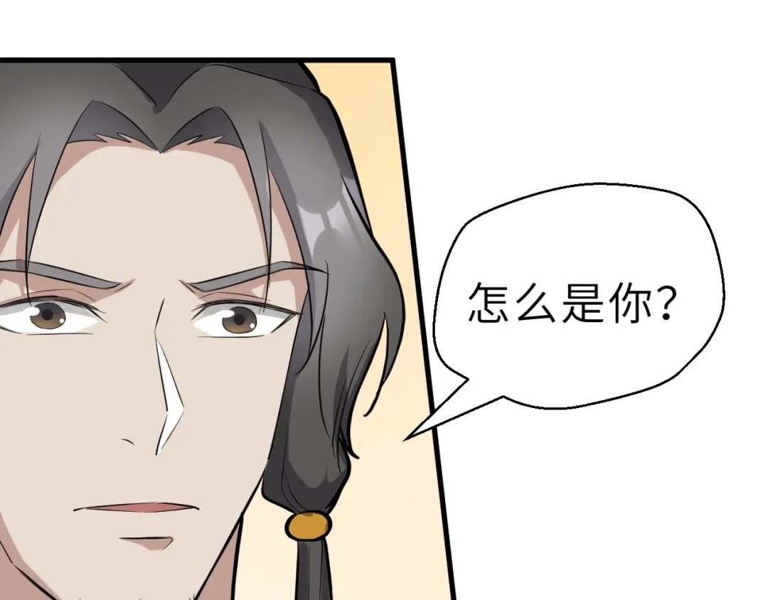大逆之门 第54话 把事搞大（下） 第13页