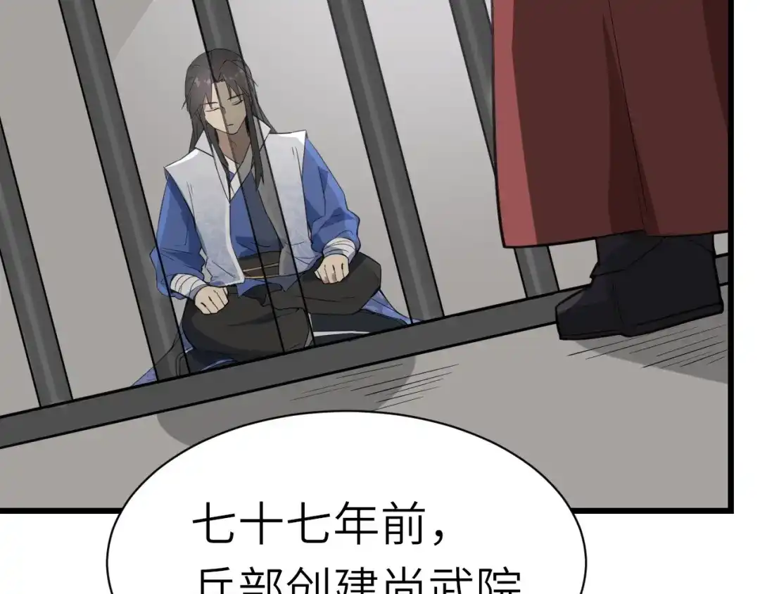 大逆之门 第54话 把事搞大（下） 第63页