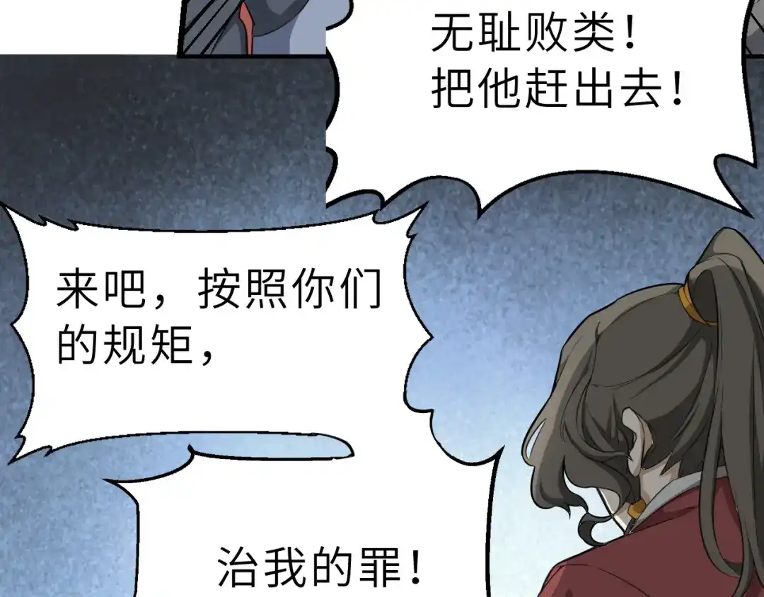 大逆之门 第54话 把事搞大（下） 第51页