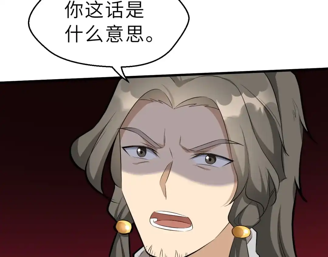 大逆之门 第54话 把事搞大（下） 第30页