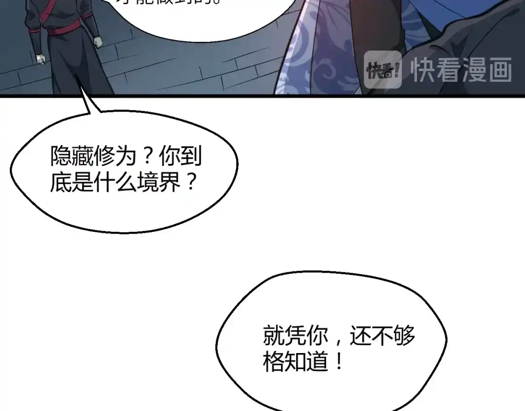 大逆之门 第55话 刺杀（上） 第100页