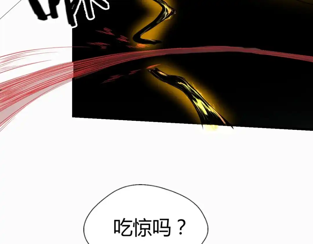 大逆之门 第55话 刺杀（上） 第76页