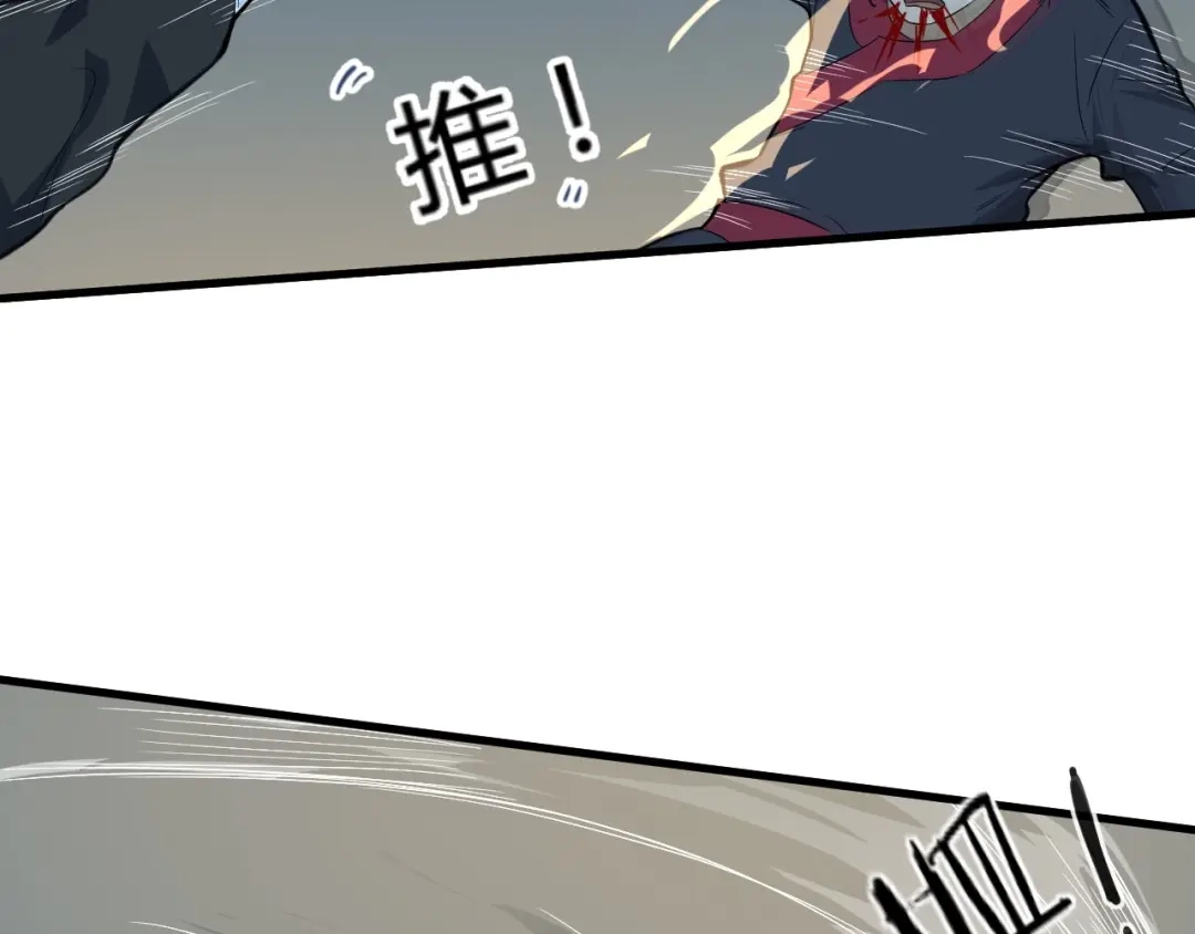 大逆之门 第55话 刺杀（上） 第87页