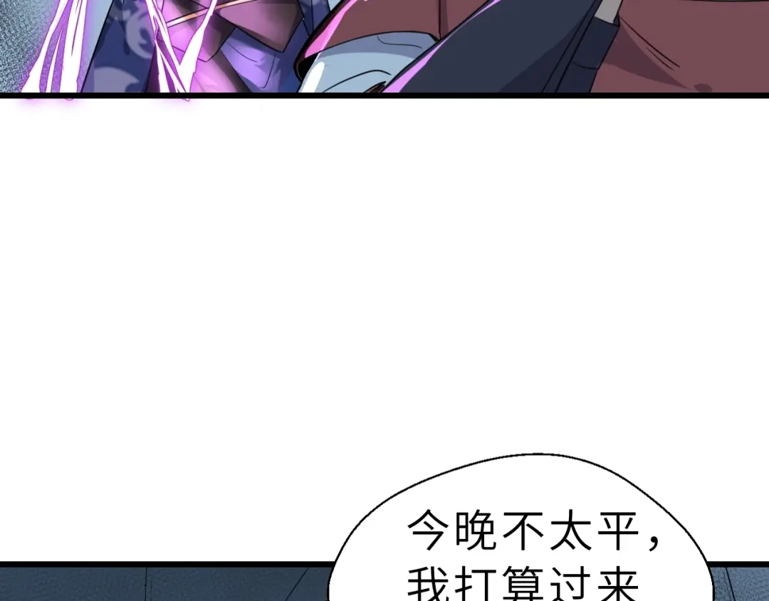 大逆之门 第56话 刺杀（下） 第62页