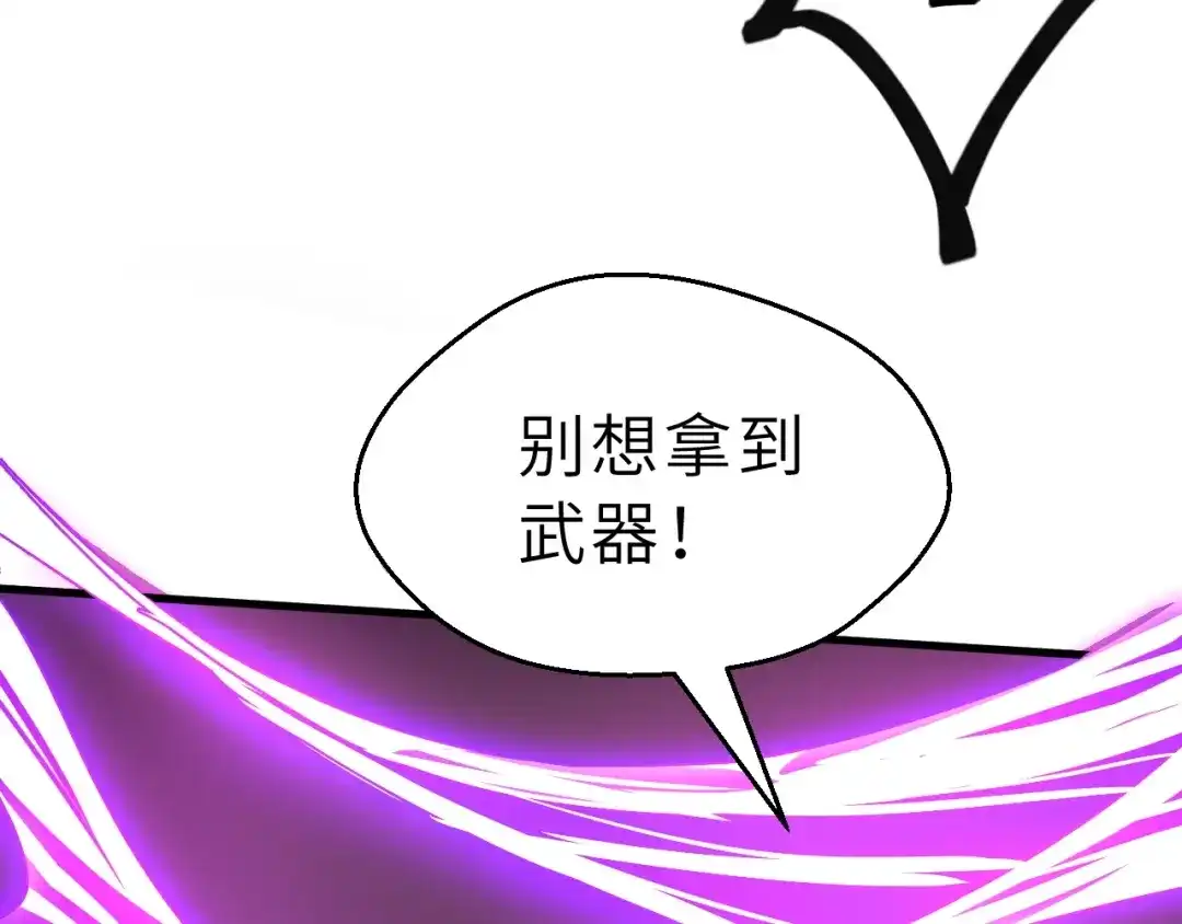 大逆之门 第56话 刺杀（下） 第25页