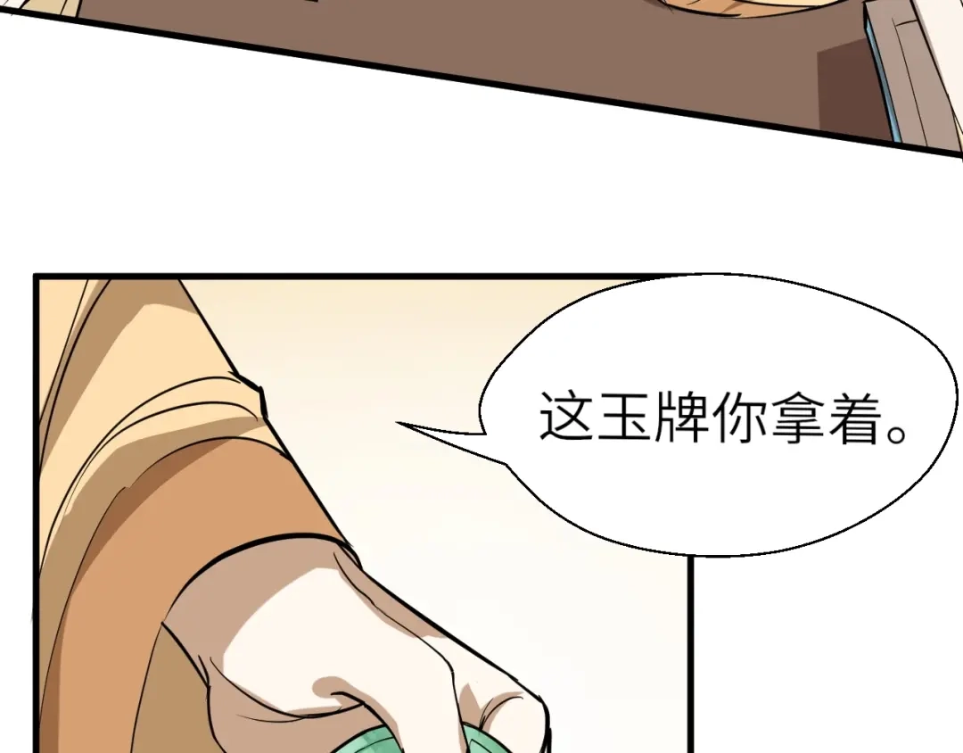 大逆之门 第56话 刺杀（下） 第115页