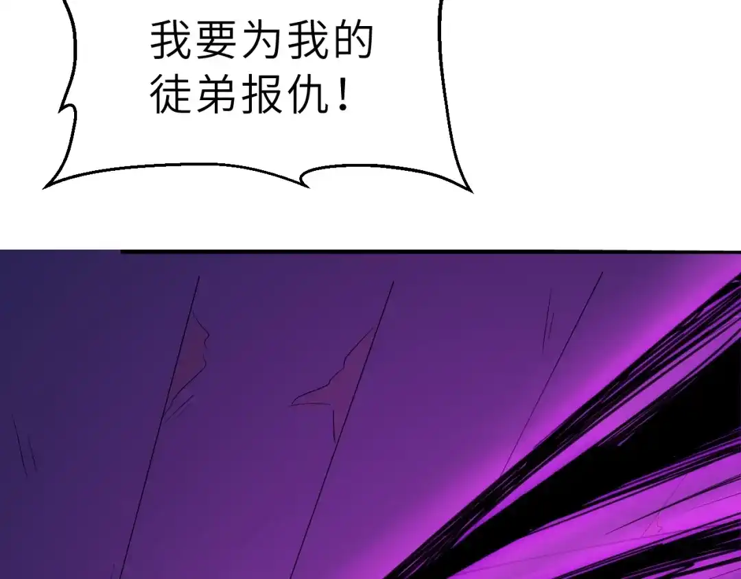 大逆之门 第56话 刺杀（下） 第29页
