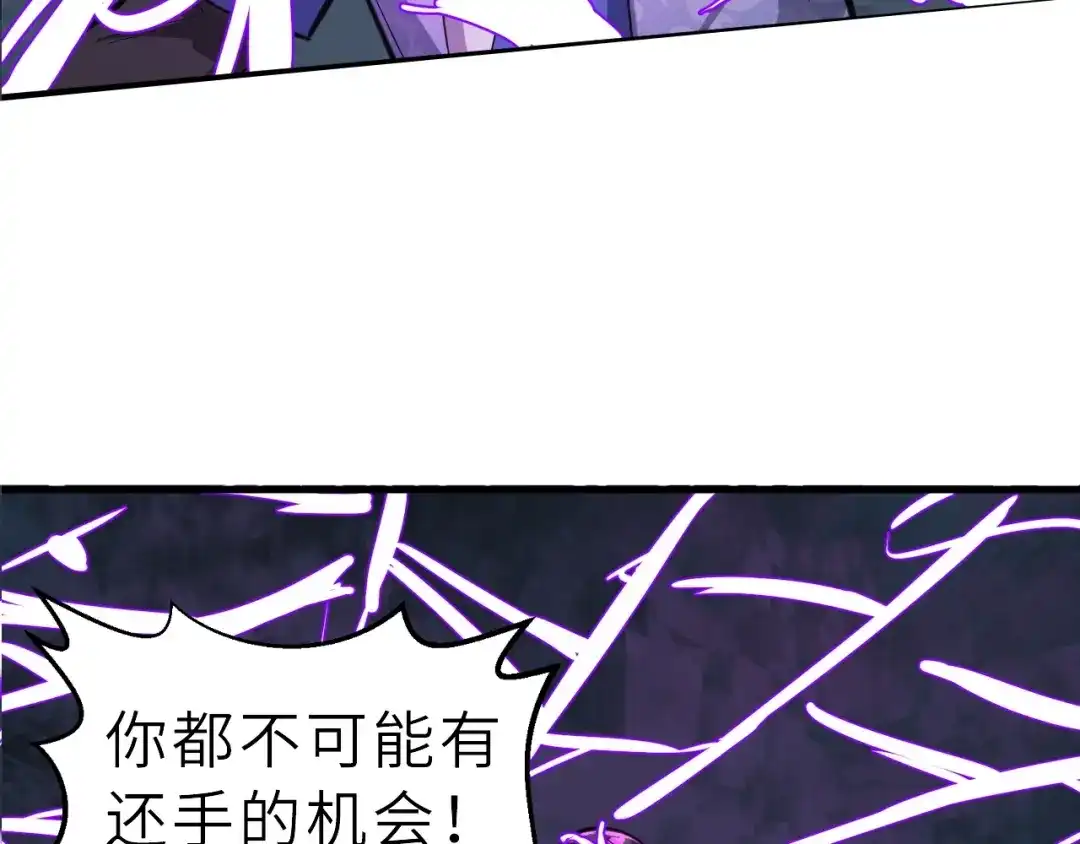 大逆之门 第56话 刺杀（下） 第14页