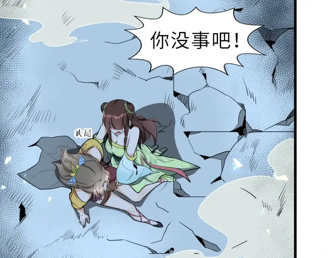 大逆之门 第56话 刺杀（下） 第52页